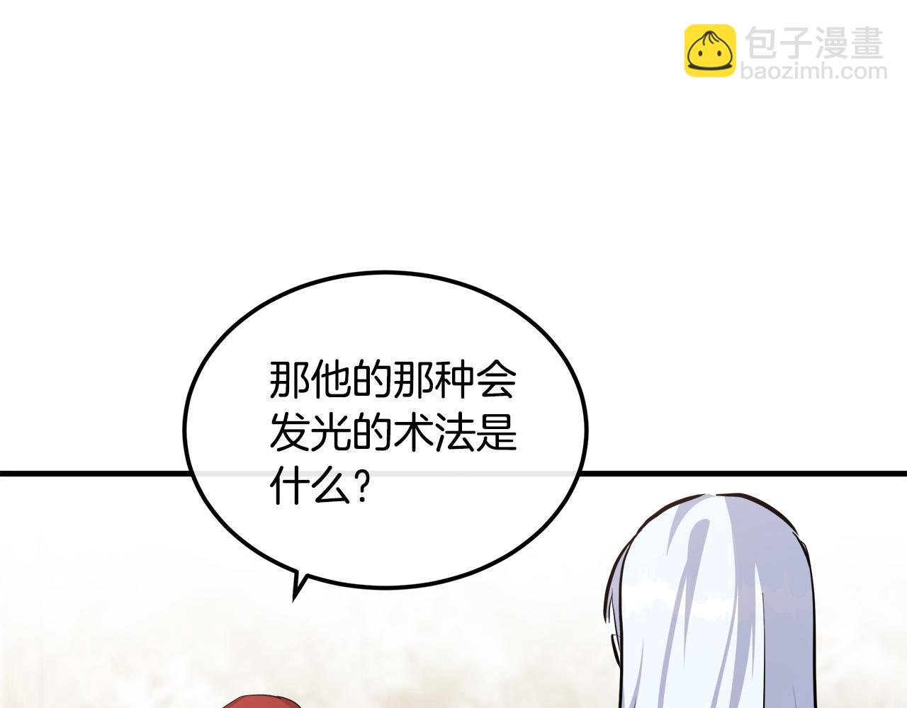 惡女的王座 - 第109話 詛咒(4/5) - 4