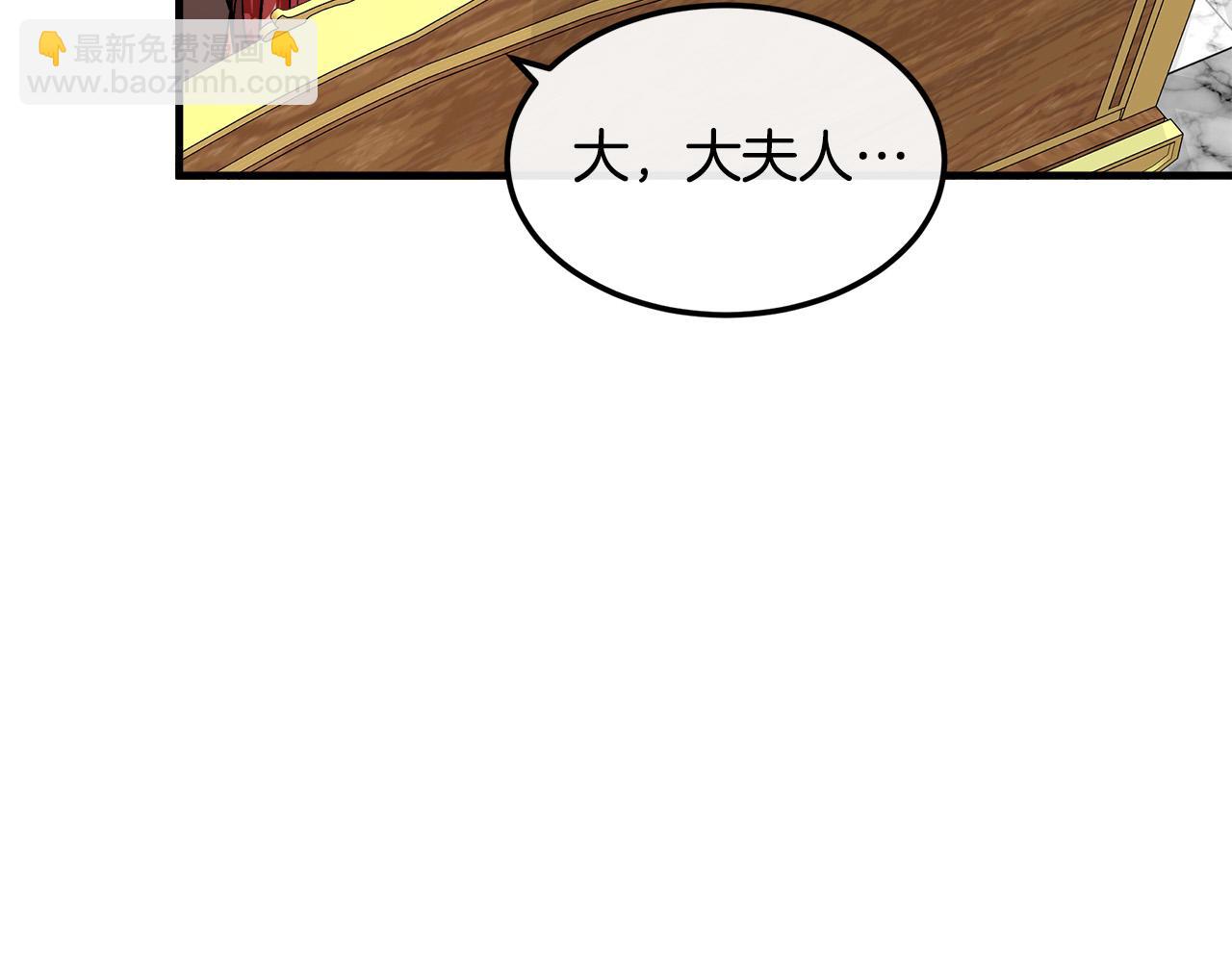 惡女的王座 - 第109話 詛咒(4/5) - 5