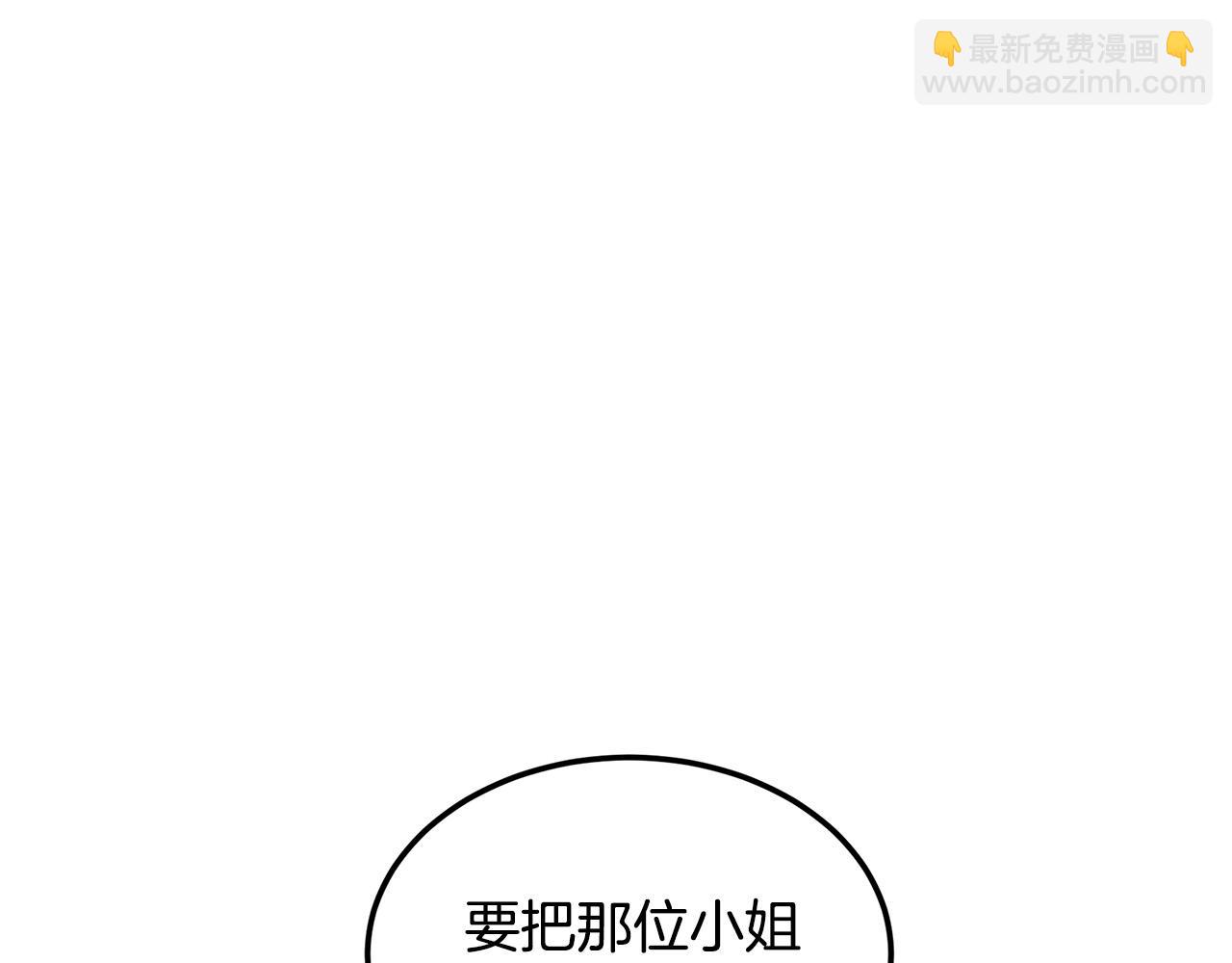 惡女的王座 - 第109話 詛咒(5/5) - 6