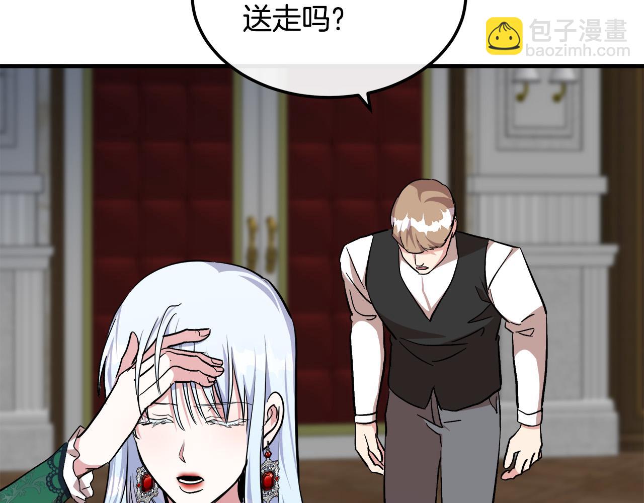 惡女的王座 - 第109話 詛咒(5/5) - 7