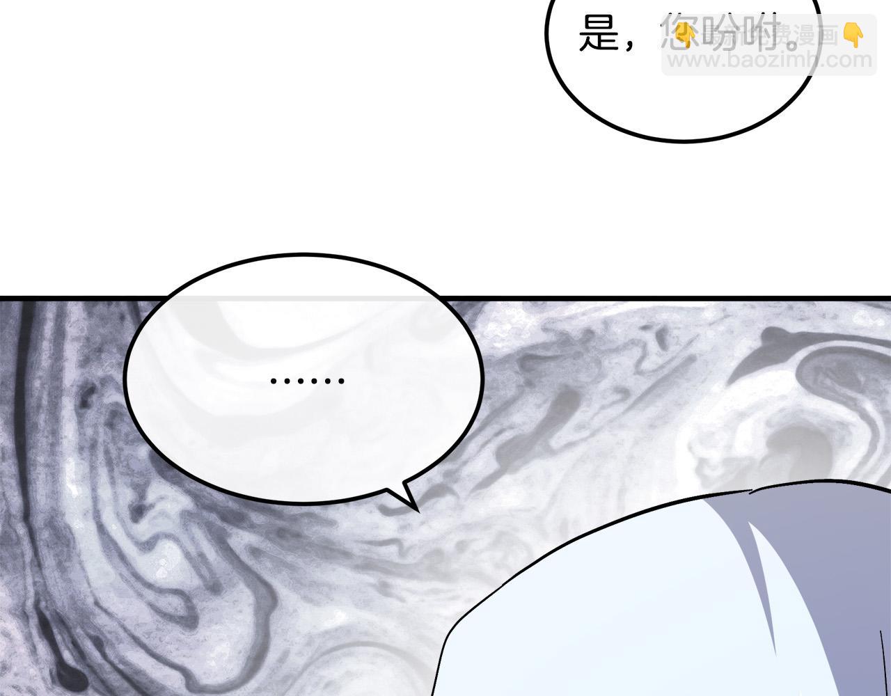 惡女的王座 - 第109話 詛咒(5/5) - 2