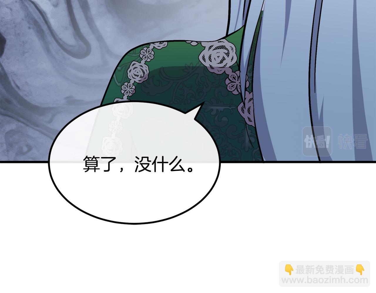 惡女的王座 - 第109話 詛咒(5/5) - 4