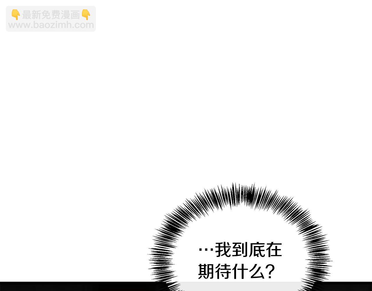 惡女的王座 - 第109話 詛咒(5/5) - 6