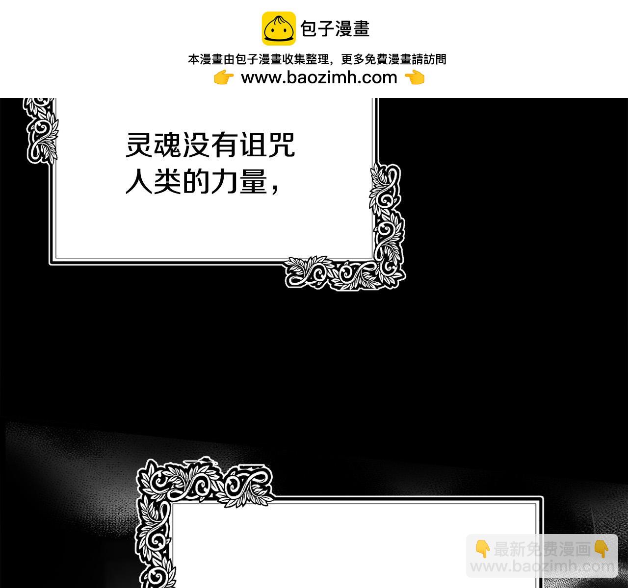 惡女的王座 - 第109話 詛咒(5/5) - 6