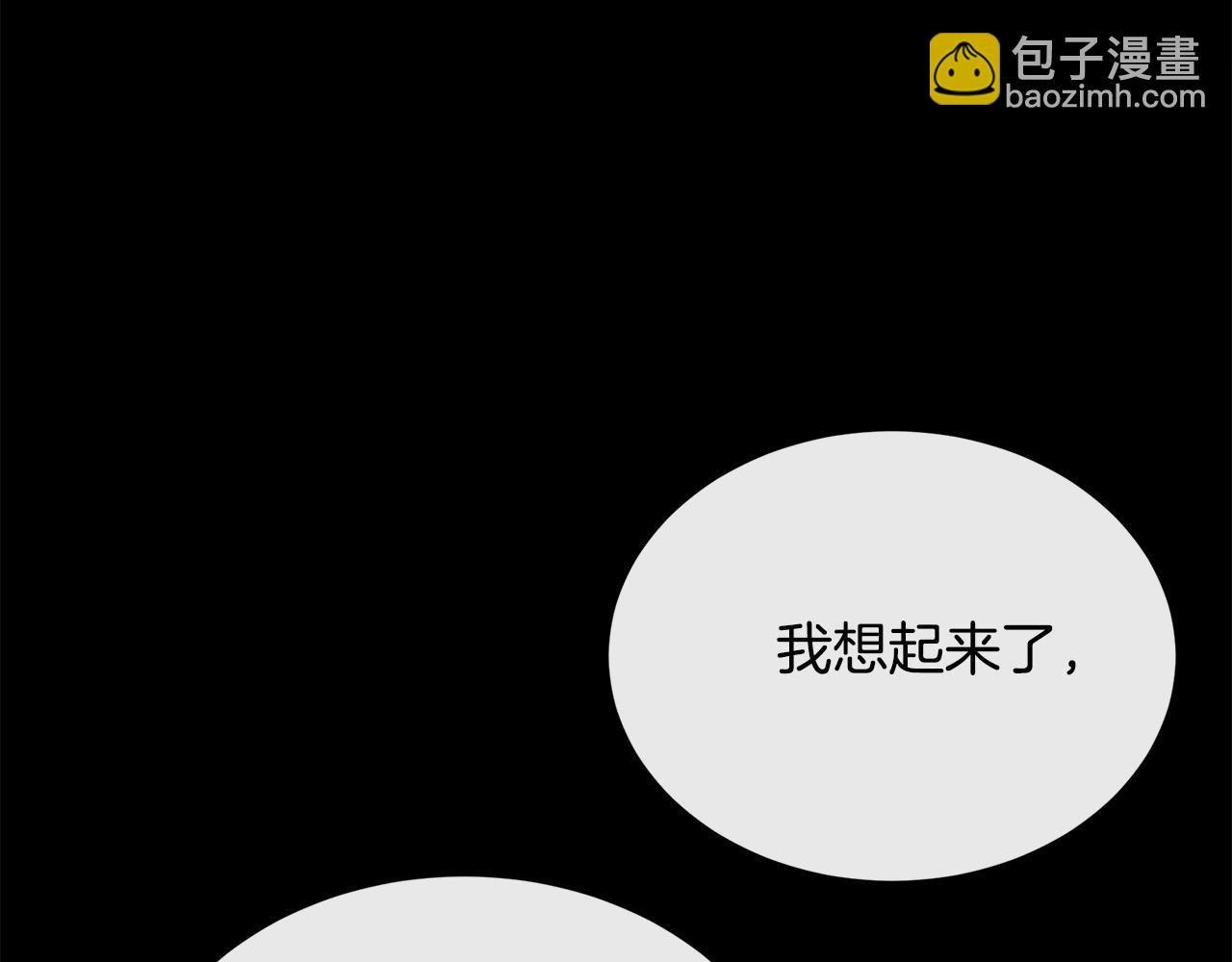 惡女的王座 - 第109話 詛咒(1/5) - 6