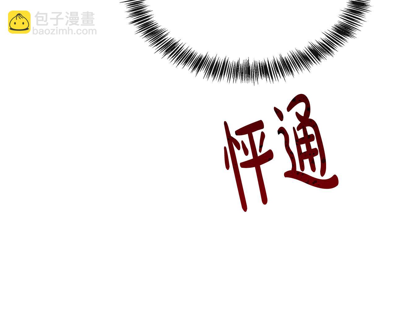 惡女的王座 - 第109話 詛咒(5/5) - 7