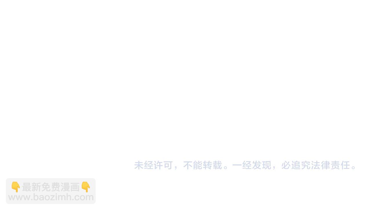 惡女的王座 - 第109話 詛咒(5/5) - 5