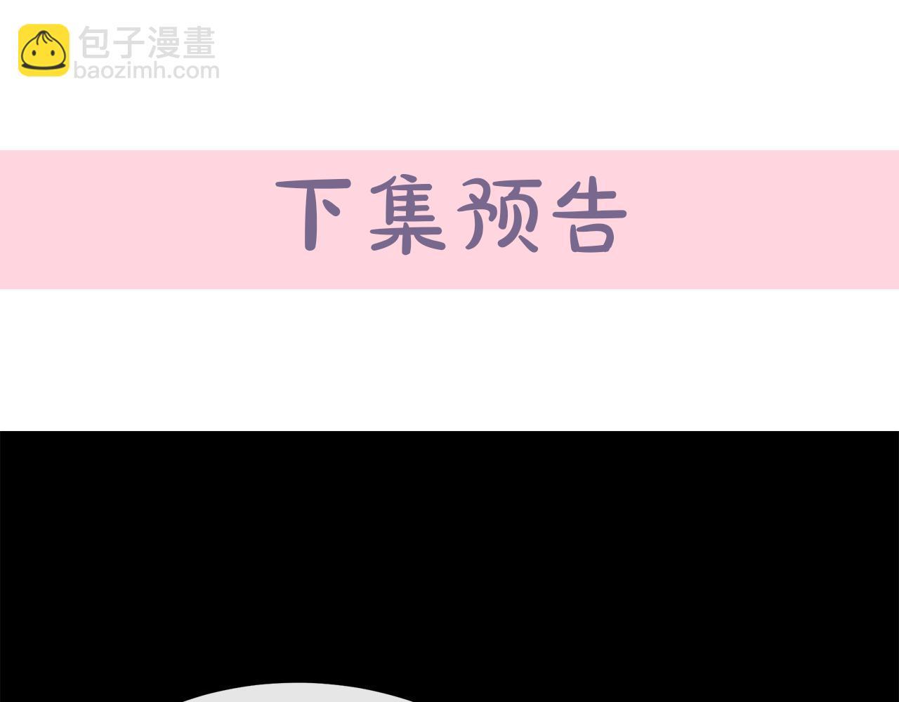 惡女的王座 - 第109話 詛咒(5/5) - 7