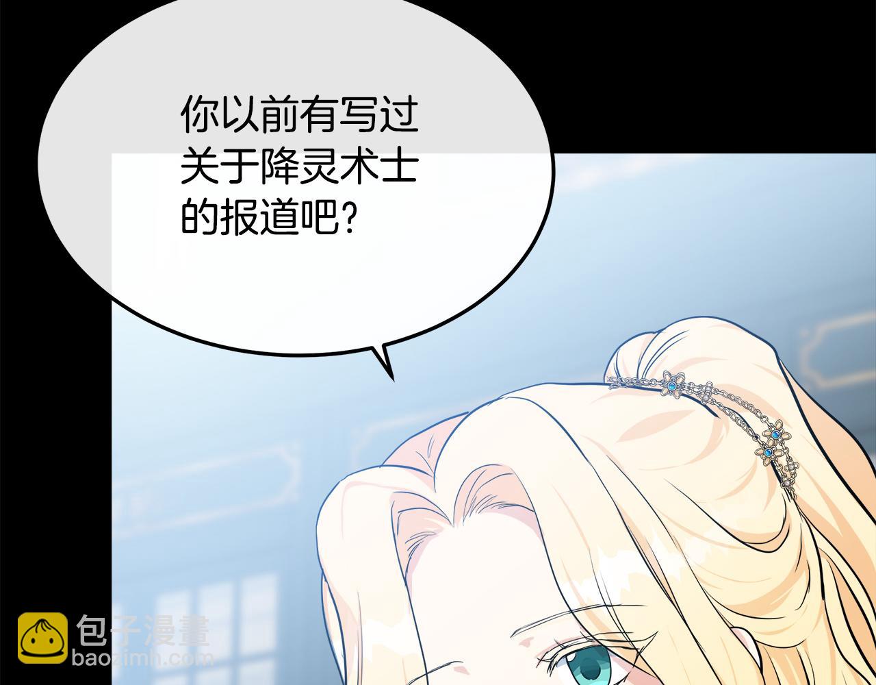 惡女的王座 - 第109話 詛咒(5/5) - 1