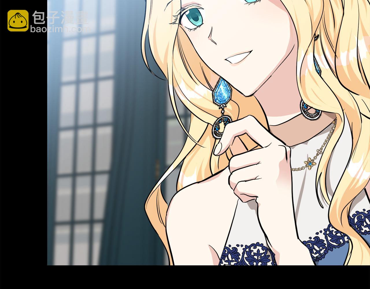 惡女的王座 - 第109話 詛咒(5/5) - 2