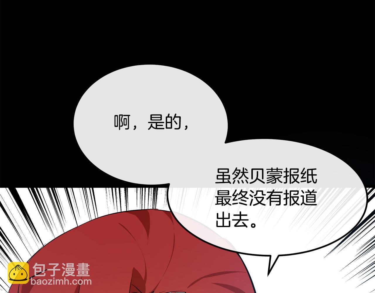 惡女的王座 - 第109話 詛咒(5/5) - 3