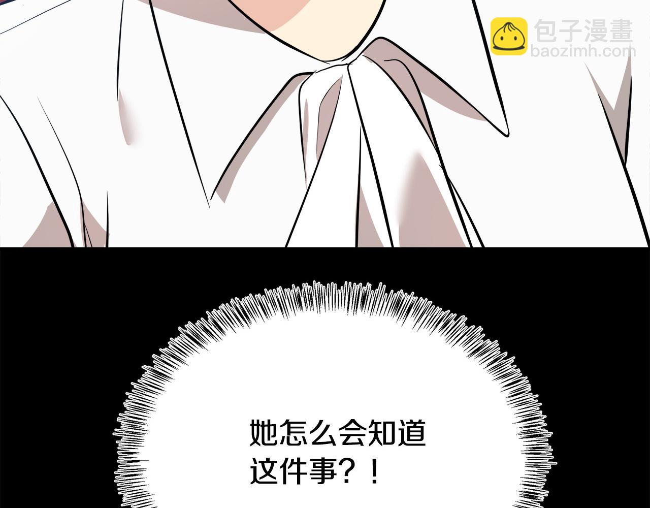 惡女的王座 - 第109話 詛咒(5/5) - 5