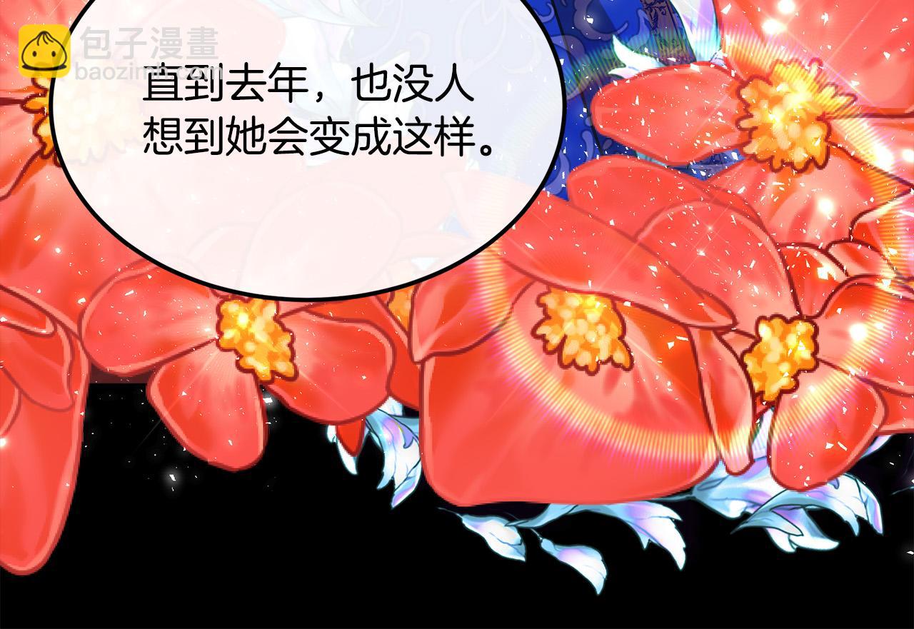 惡女的王座 - 第109話 詛咒(1/5) - 3