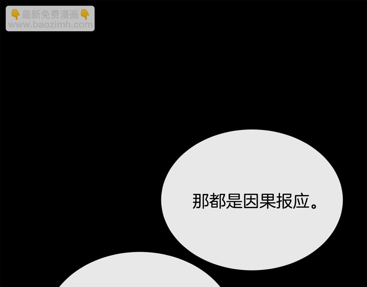 惡女的王座 - 第109話 詛咒(1/5) - 4