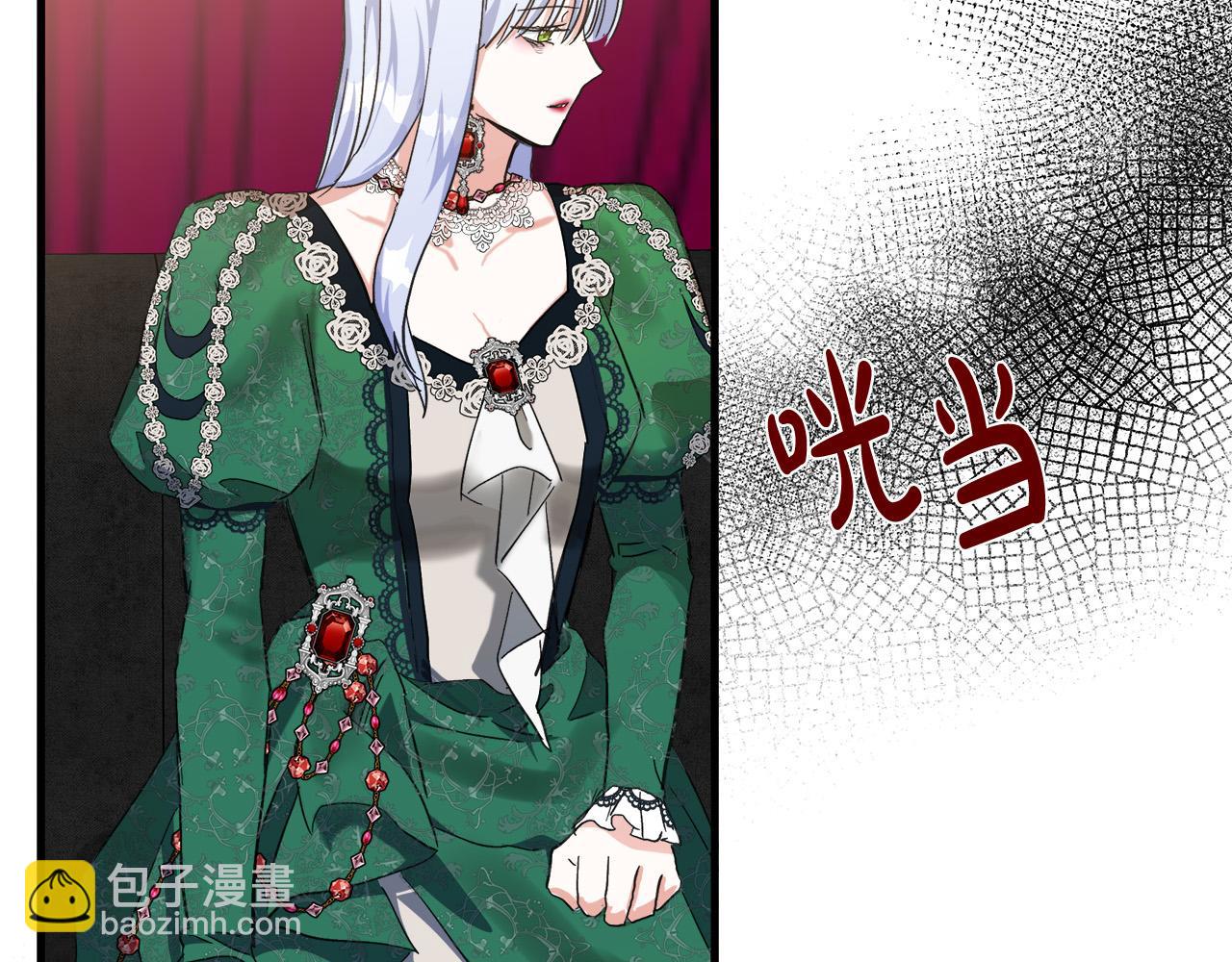 惡女的王座 - 第109話 詛咒(2/5) - 1