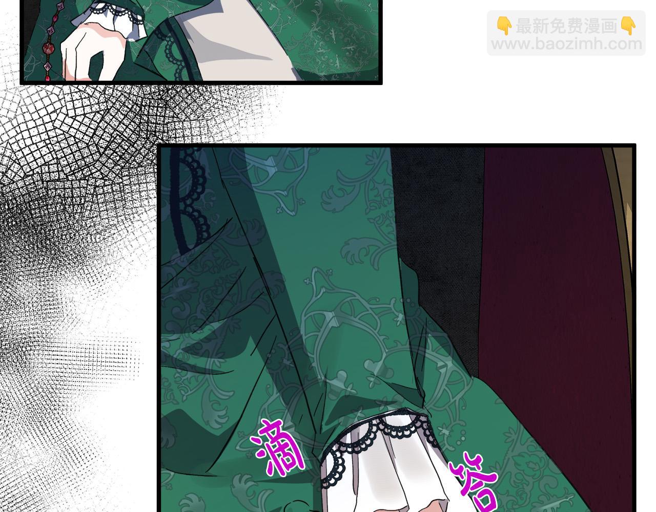 惡女的王座 - 第109話 詛咒(2/5) - 2