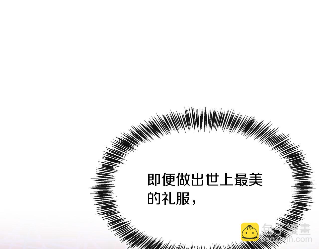 惡女的王座 - 第109話 詛咒(2/5) - 5