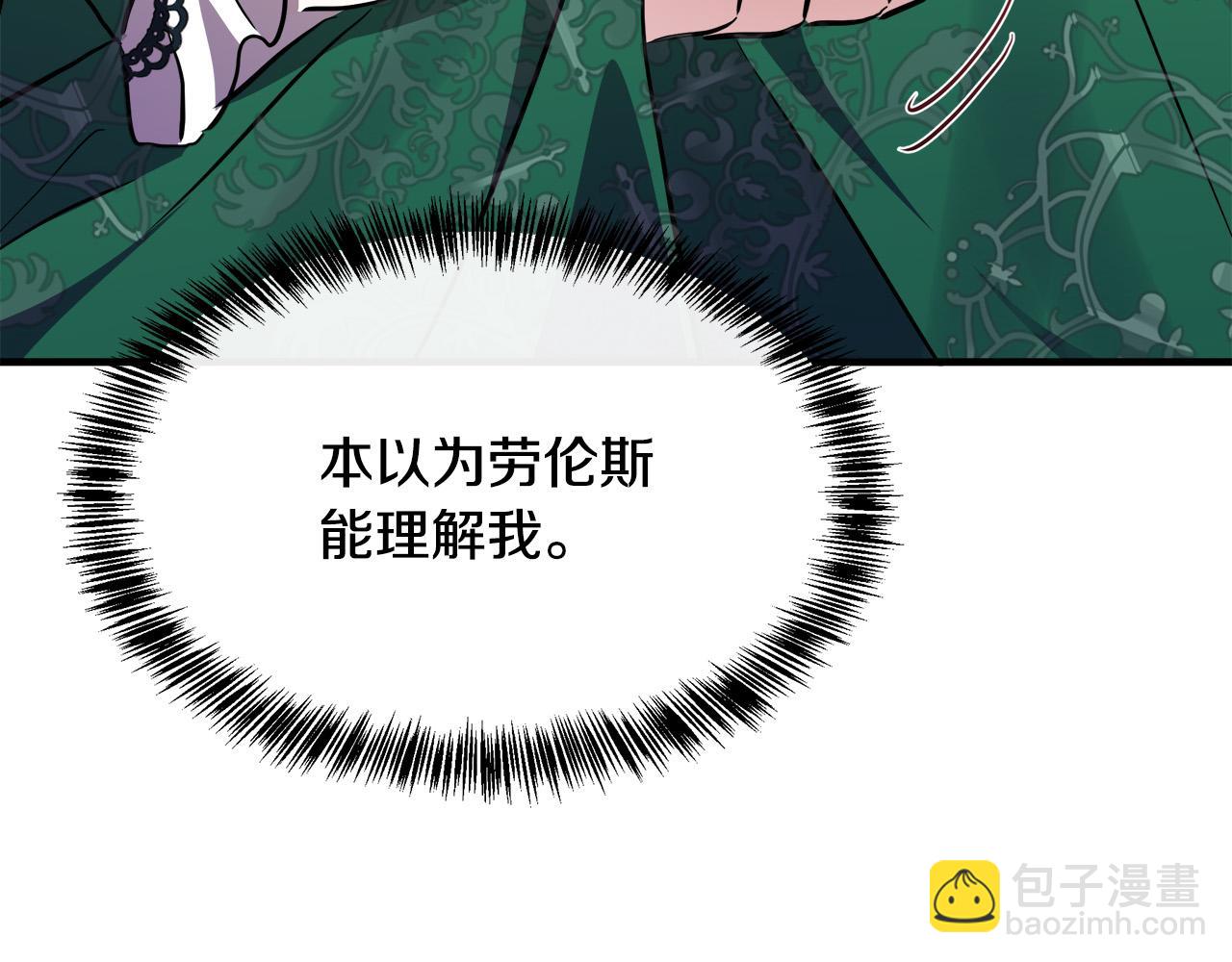 惡女的王座 - 第109話 詛咒(2/5) - 6