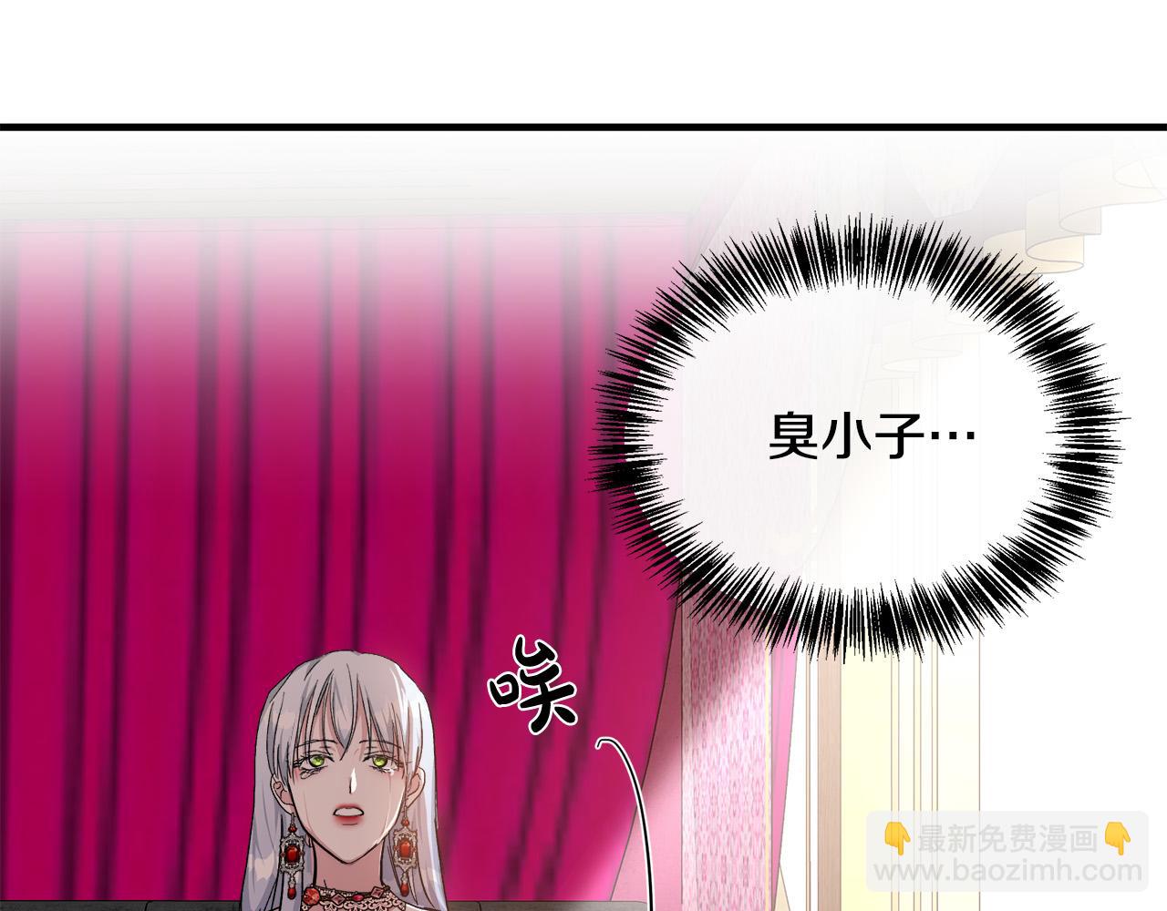 惡女的王座 - 第109話 詛咒(2/5) - 8