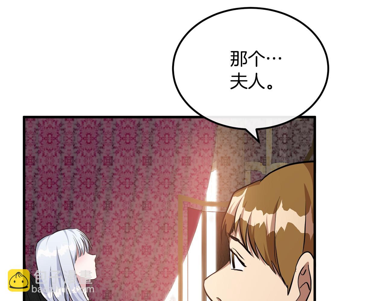 惡女的王座 - 第109話 詛咒(2/5) - 5