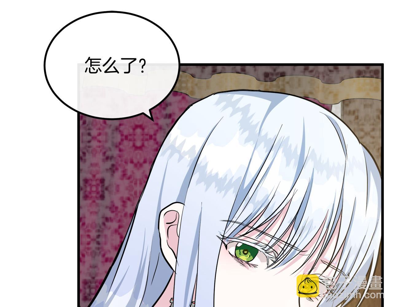 惡女的王座 - 第109話 詛咒(2/5) - 8