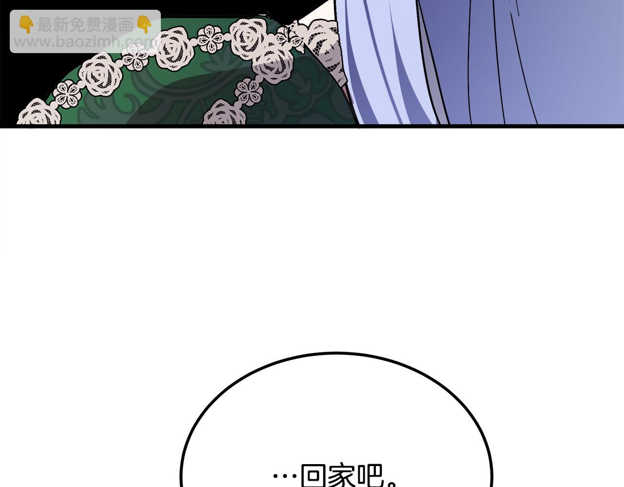 惡女的王座 - 第109話 詛咒(2/5) - 7