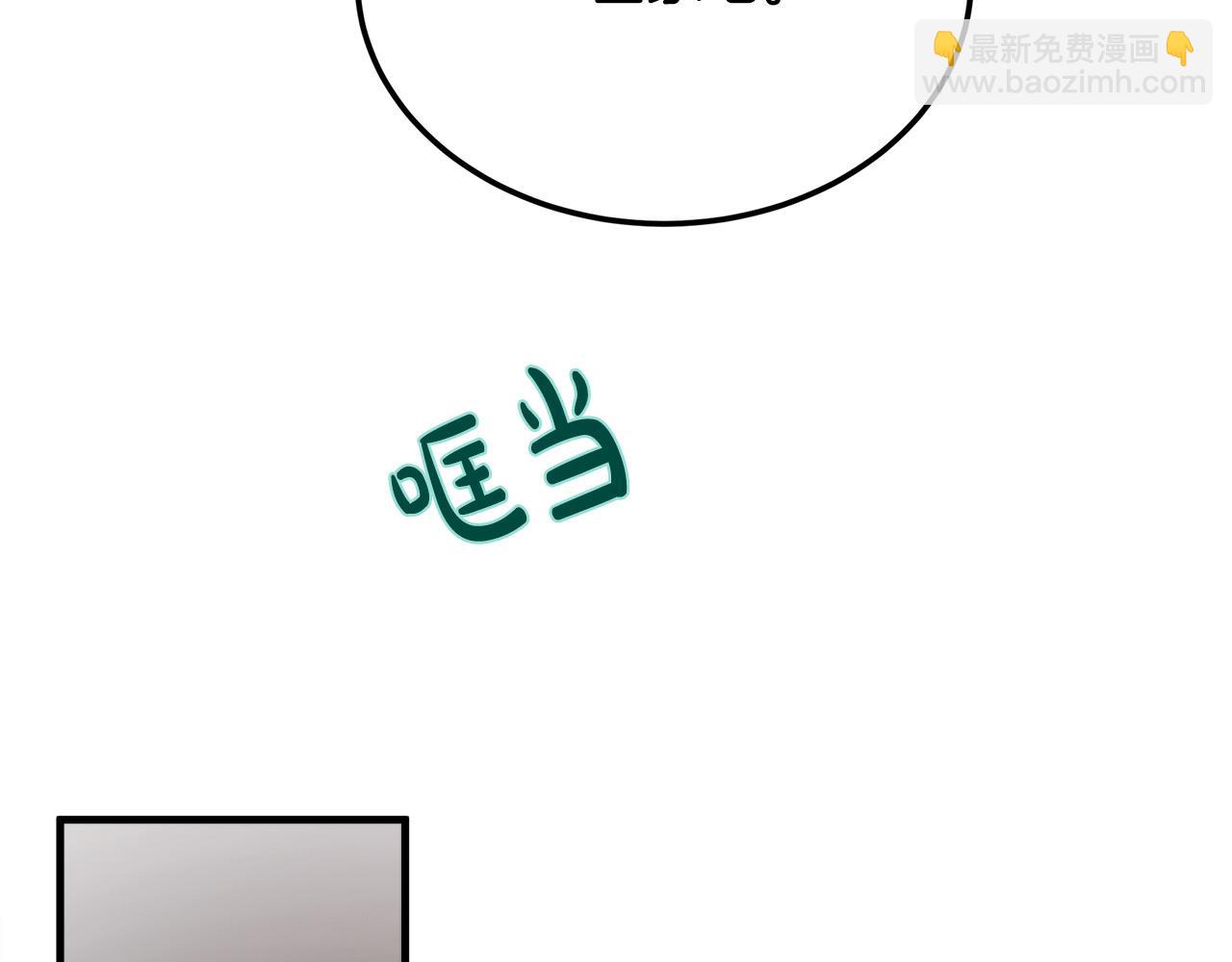 惡女的王座 - 第109話 詛咒(2/5) - 8