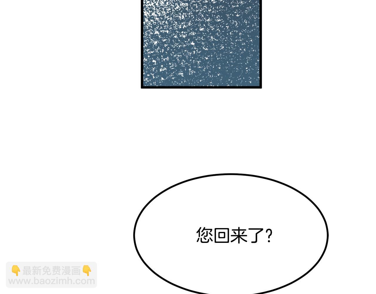 惡女的王座 - 第109話 詛咒(2/5) - 2