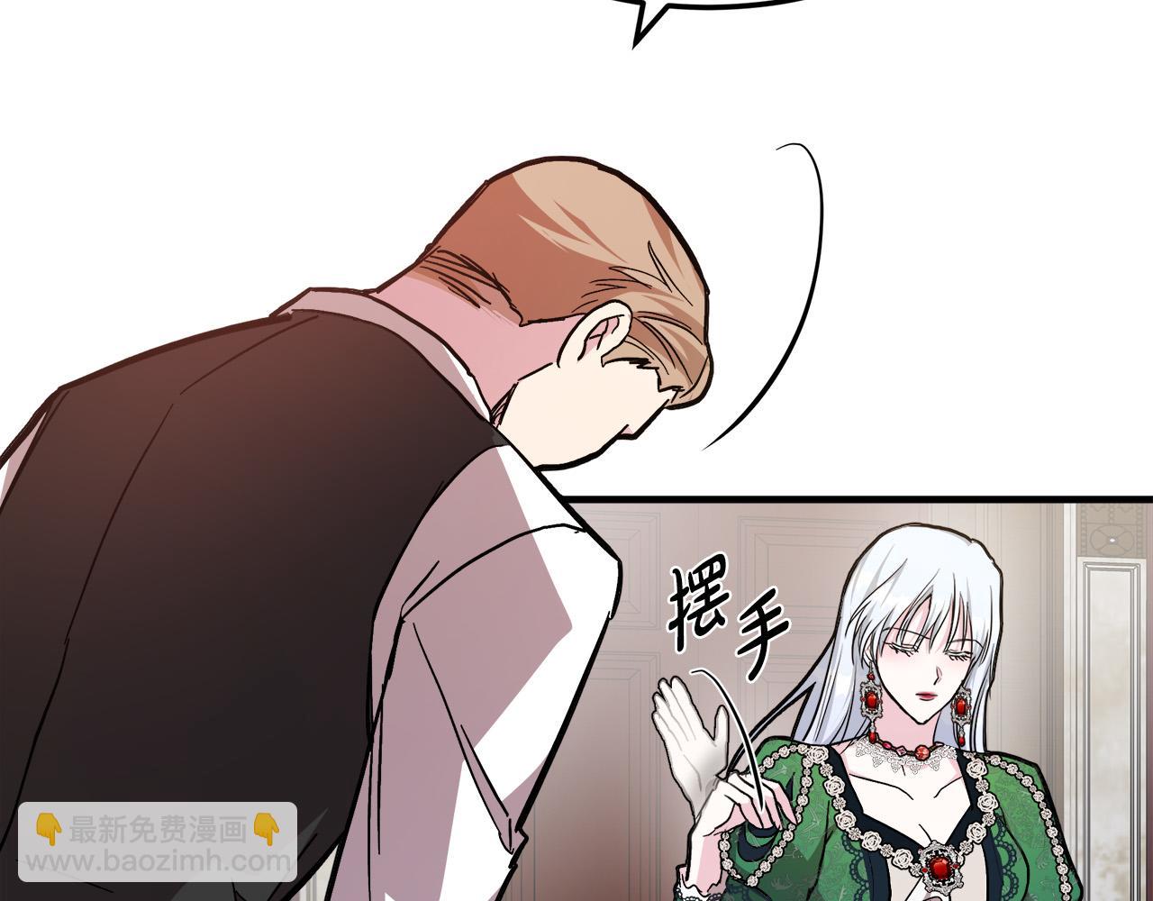 惡女的王座 - 第109話 詛咒(2/5) - 3