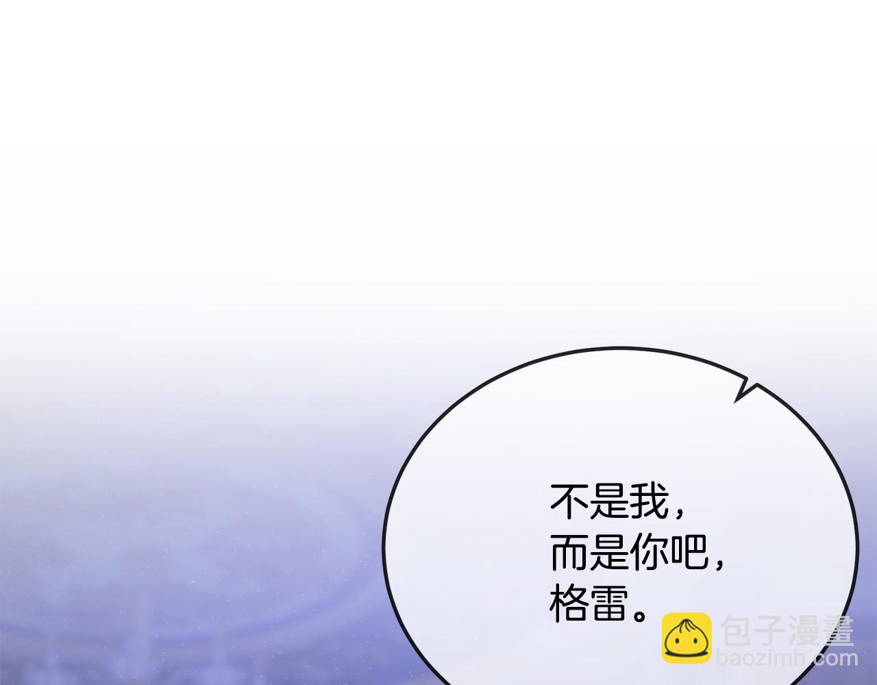 惡女的王座 - 第111話 加害者(1/5) - 2