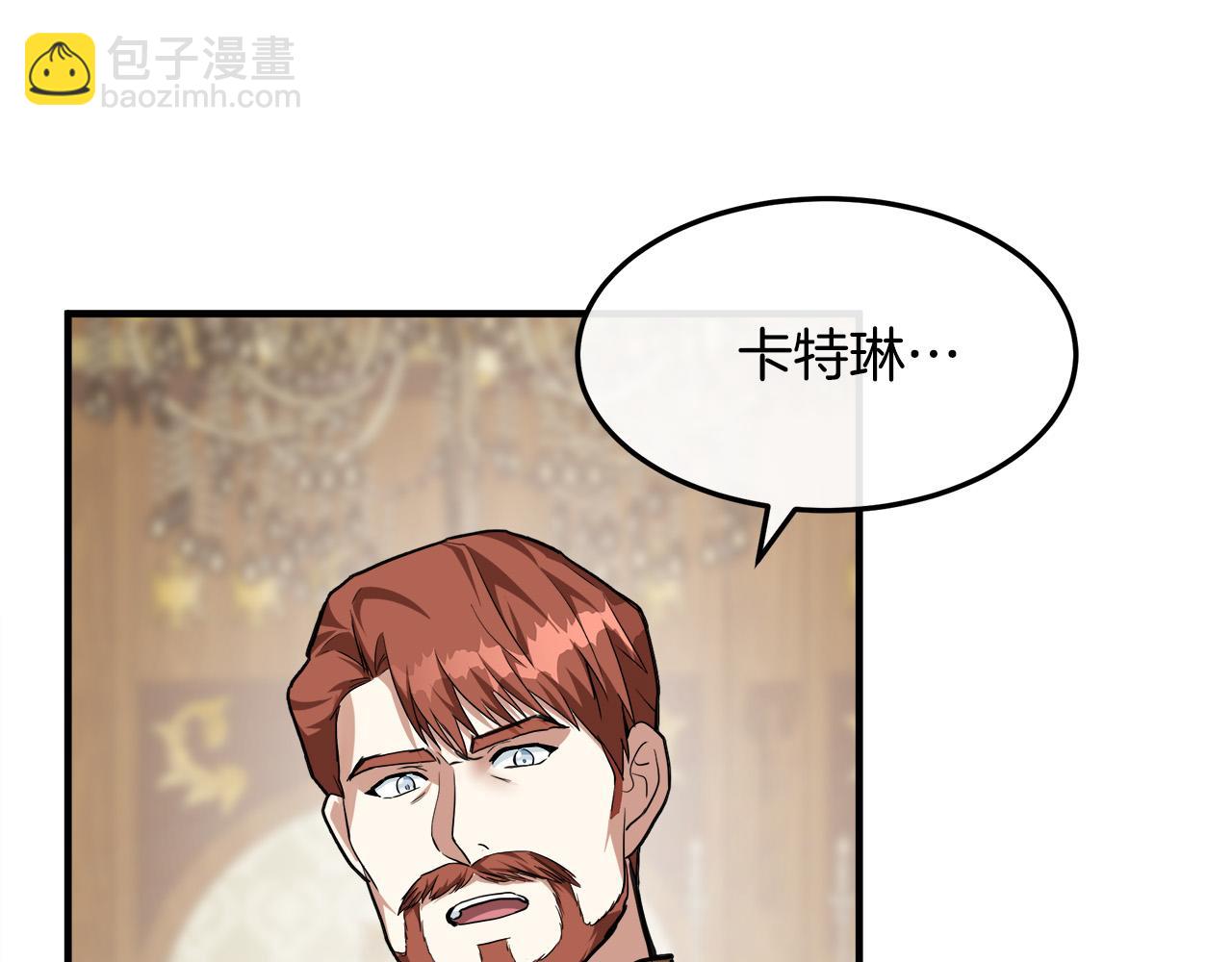 惡女的王座 - 第111話 加害者(3/5) - 7