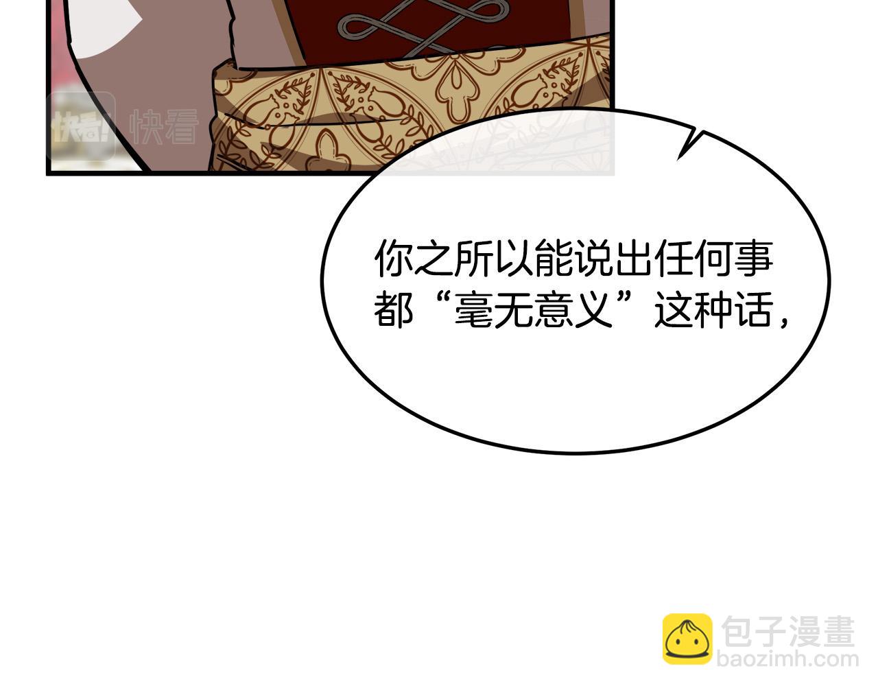 惡女的王座 - 第111話 加害者(3/5) - 1