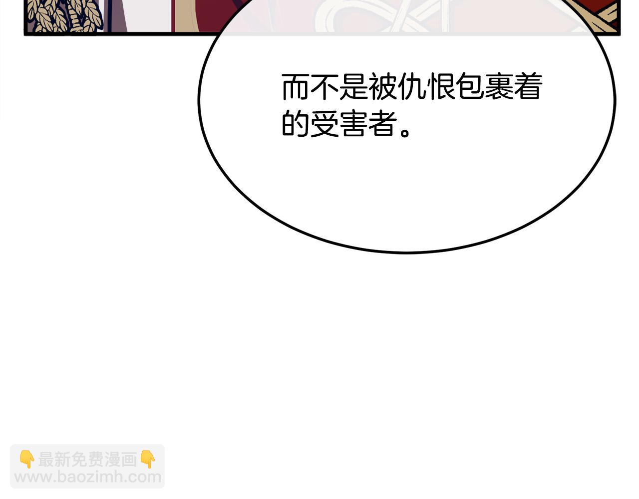 惡女的王座 - 第111話 加害者(3/5) - 5