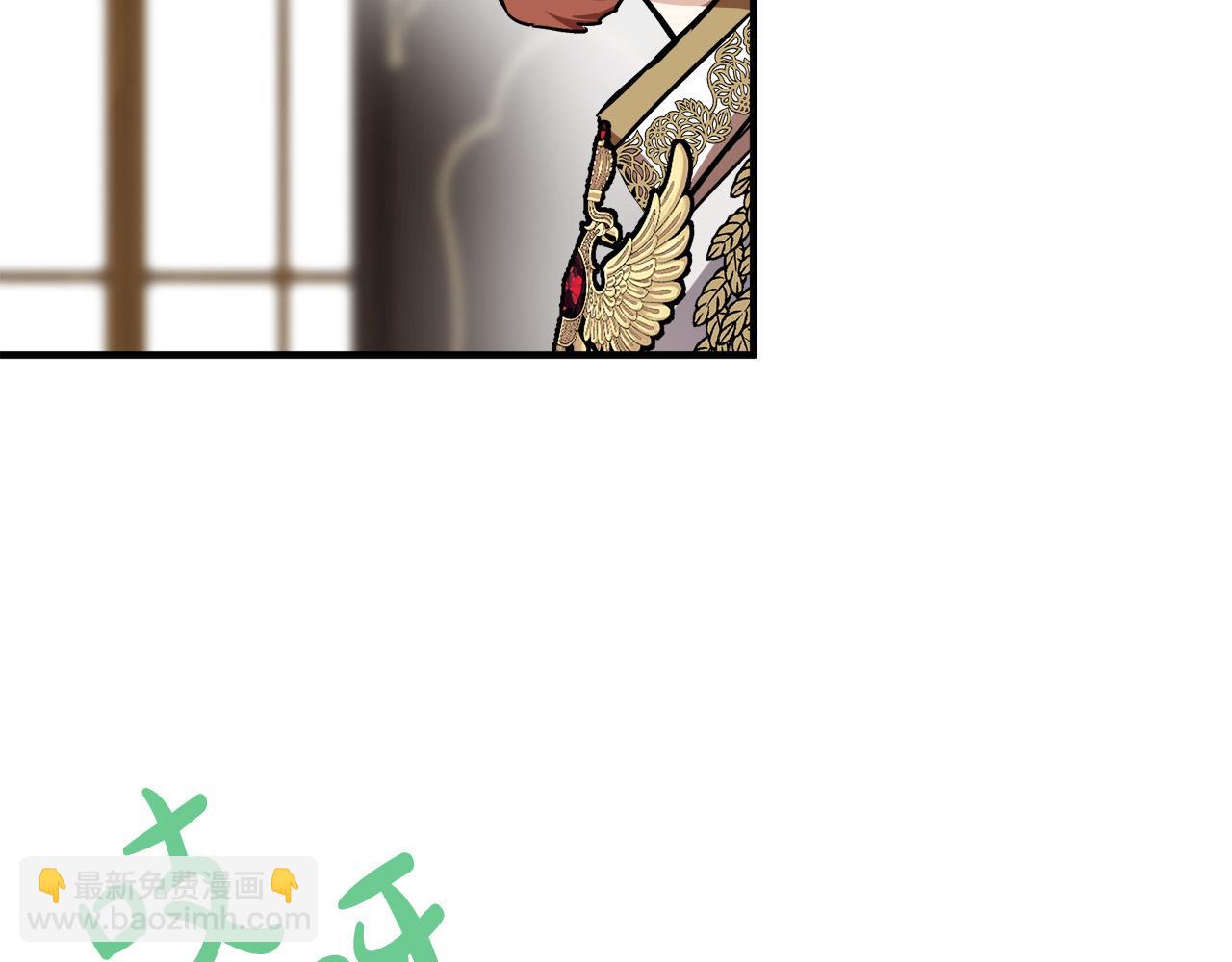 惡女的王座 - 第111話 加害者(3/5) - 3