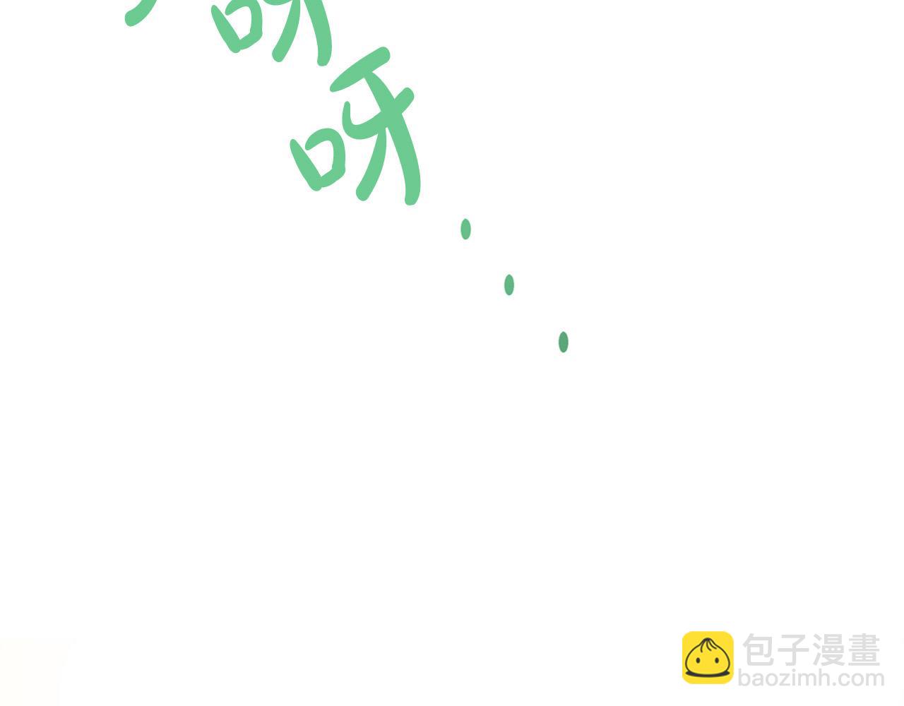 惡女的王座 - 第111話 加害者(3/5) - 4