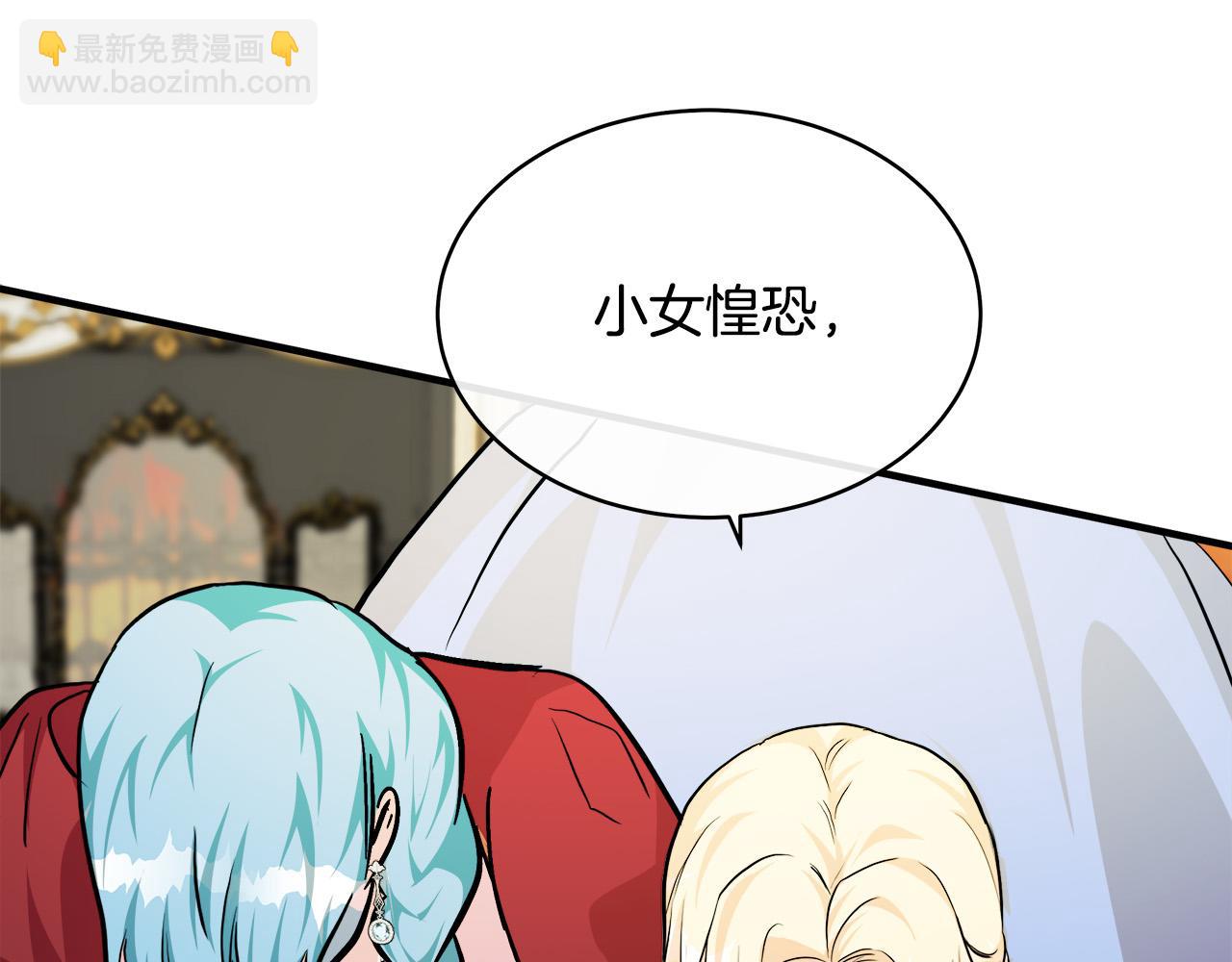 惡女的王座 - 第111話 加害者(3/5) - 3