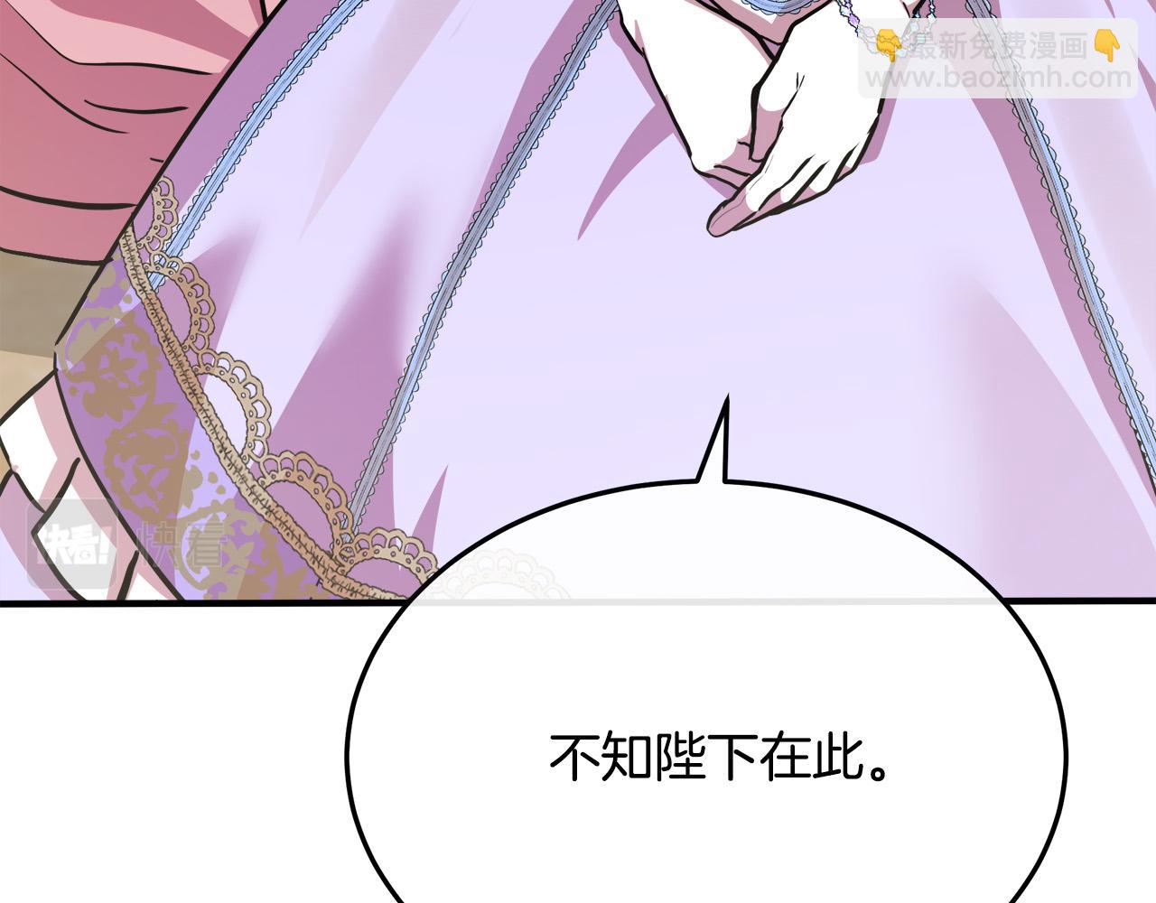 惡女的王座 - 第111話 加害者(3/5) - 5