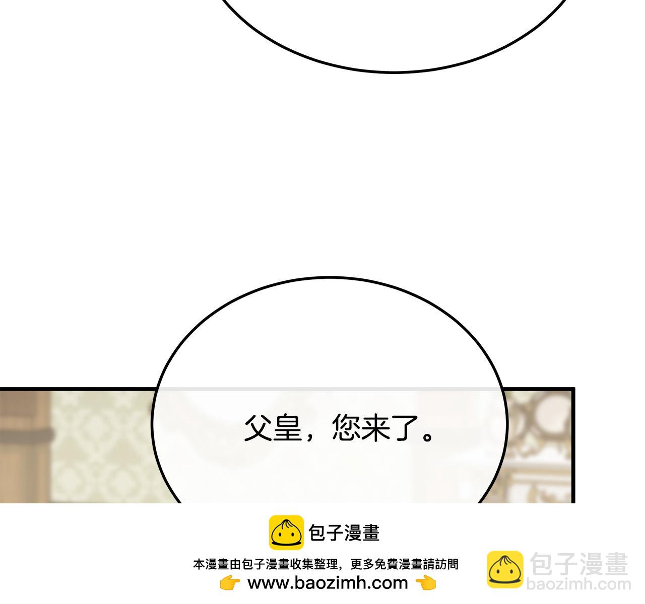 惡女的王座 - 第111話 加害者(3/5) - 6