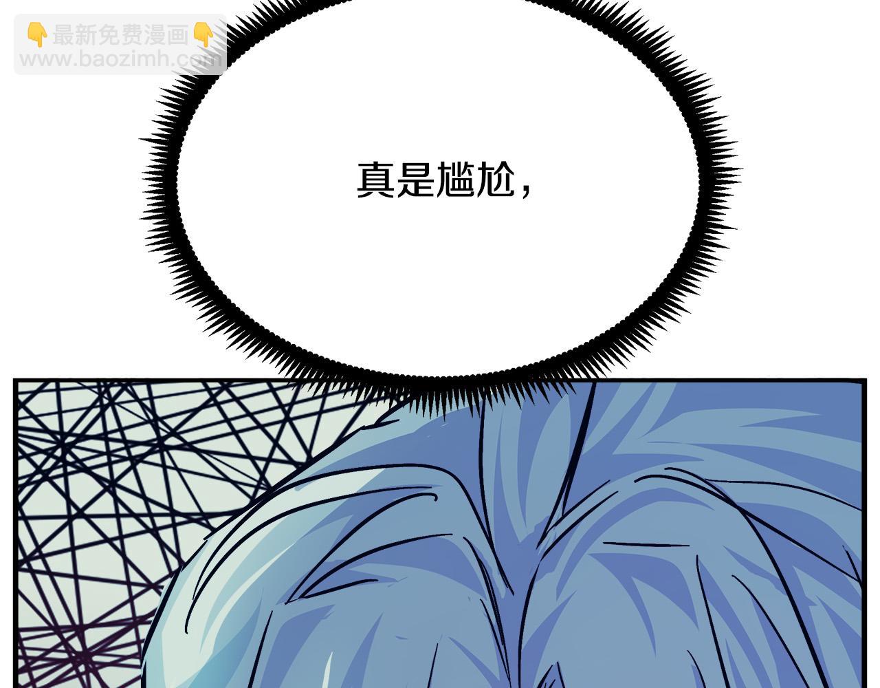 惡女的王座 - 第111話 加害者(3/5) - 1