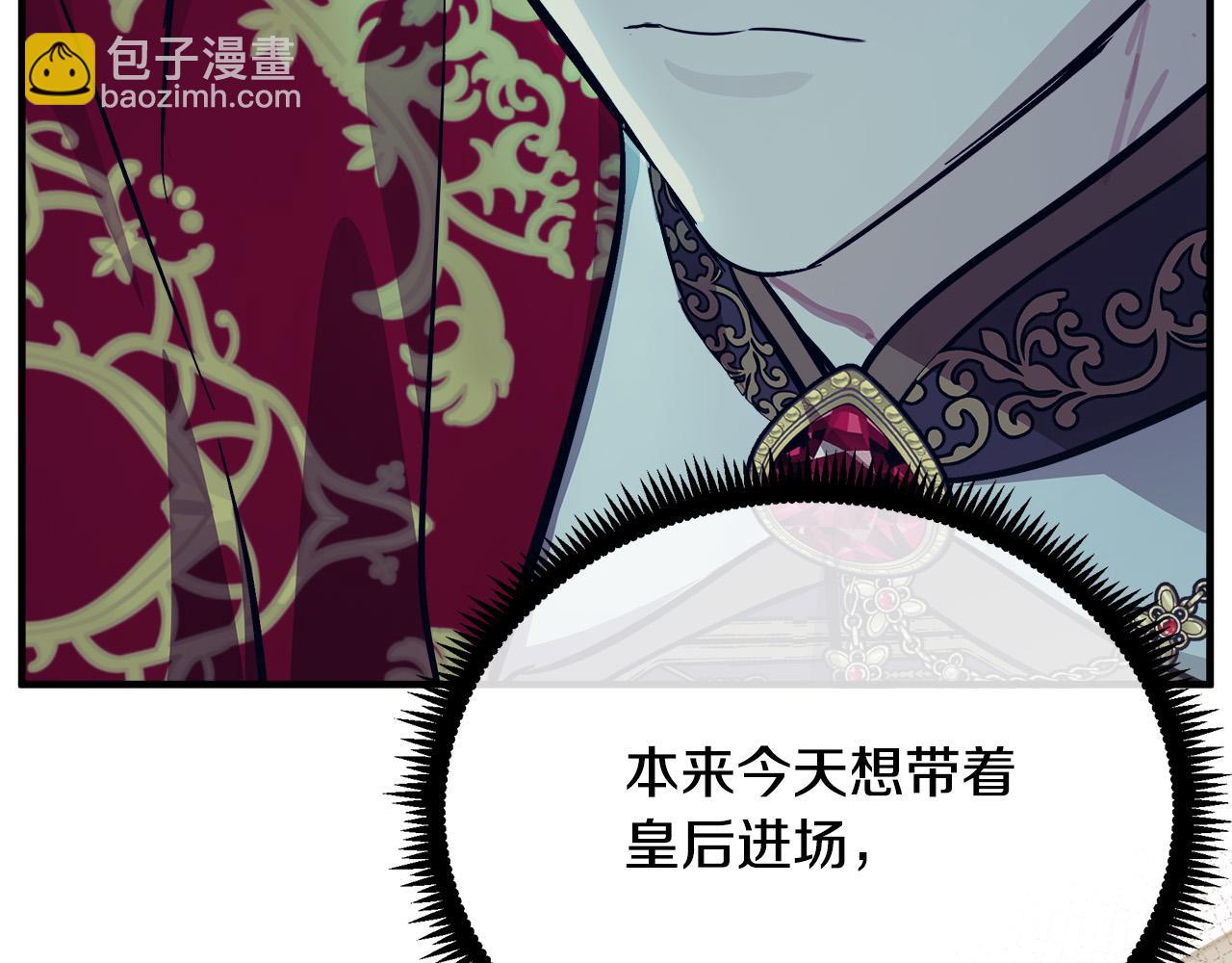 惡女的王座 - 第111話 加害者(3/5) - 3