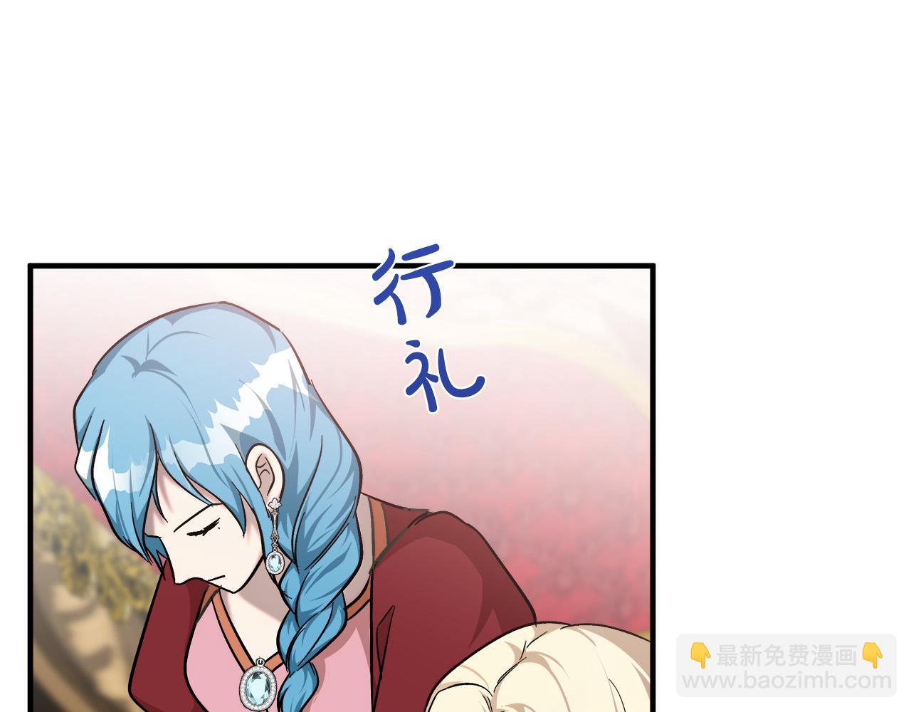 惡女的王座 - 第111話 加害者(3/5) - 2