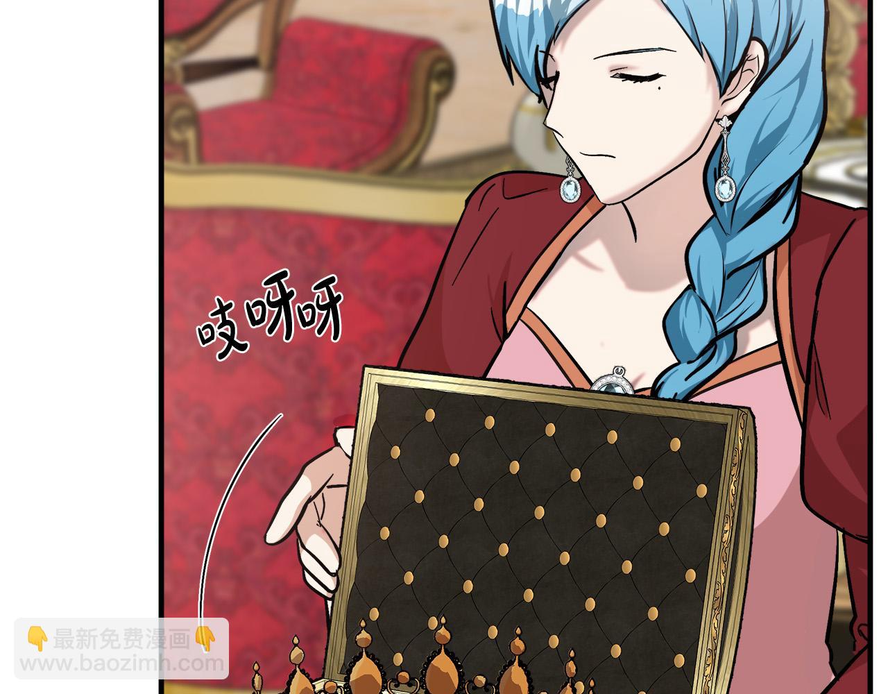 惡女的王座 - 第111話 加害者(3/5) - 5