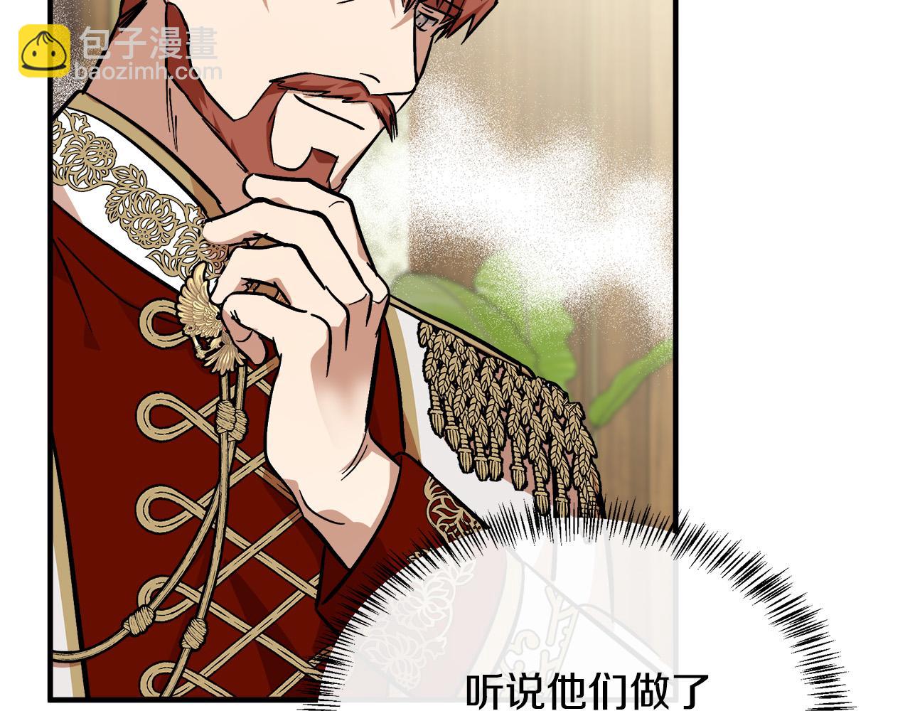 惡女的王座 - 第111話 加害者(3/5) - 4