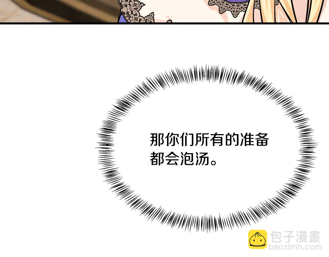 惡女的王座 - 第111話 加害者(4/5) - 5