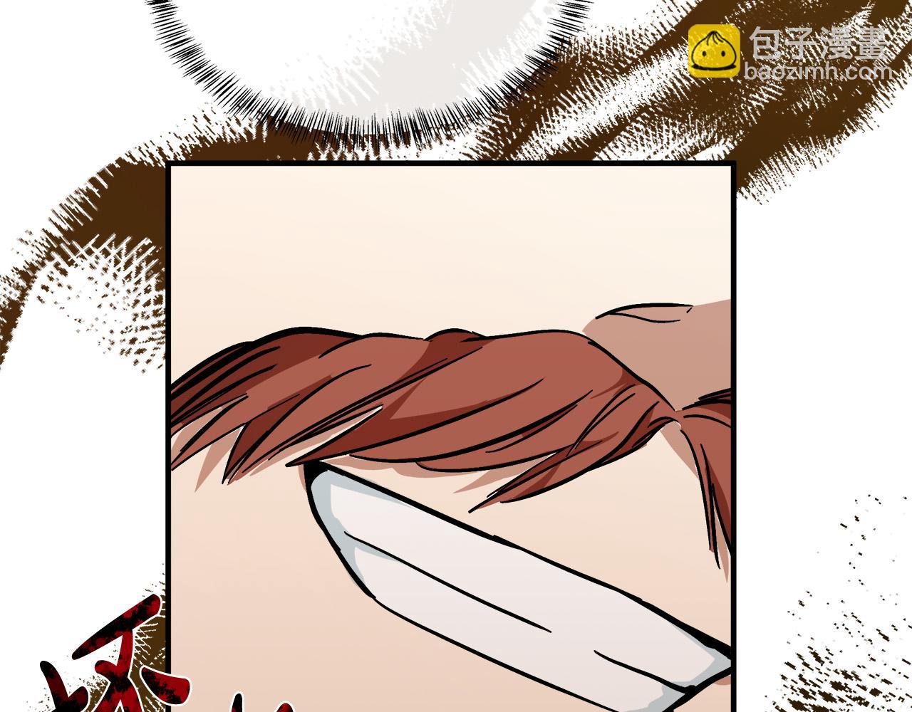 惡女的王座 - 第111話 加害者(4/5) - 7