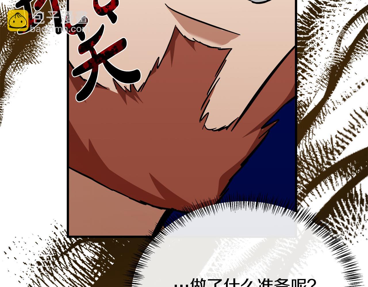 惡女的王座 - 第111話 加害者(4/5) - 8