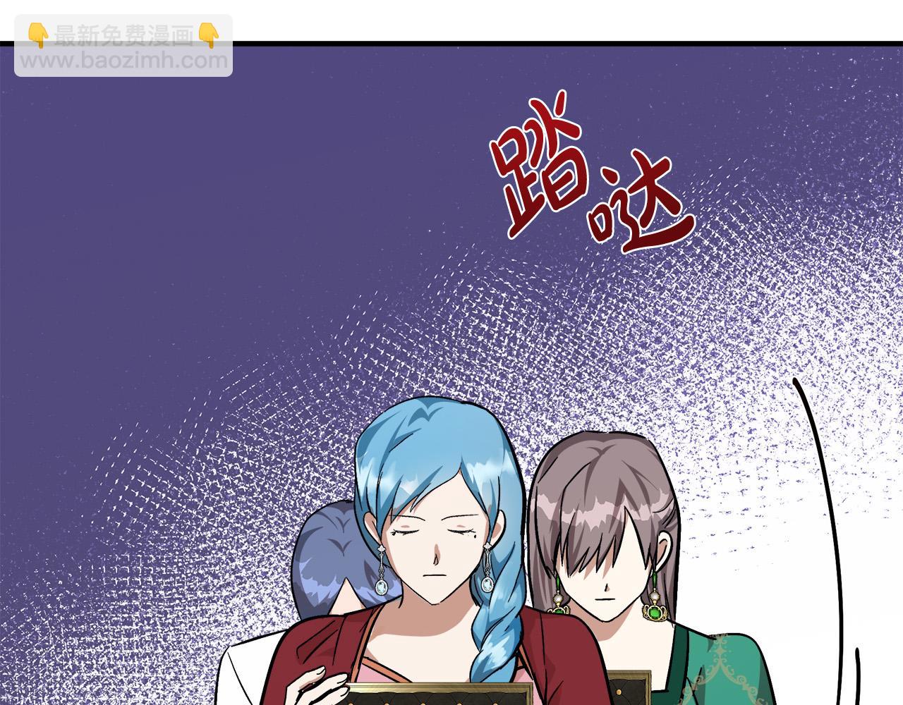 惡女的王座 - 第111話 加害者(4/5) - 2