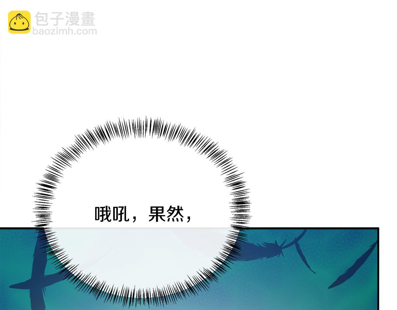 惡女的王座 - 第111話 加害者(4/5) - 7