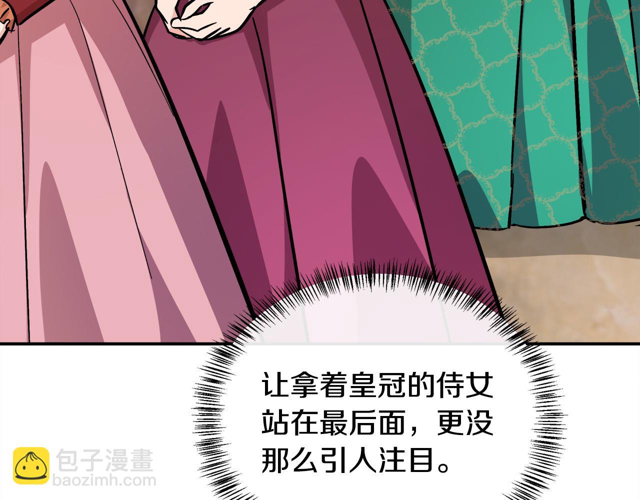 惡女的王座 - 第111話 加害者(4/5) - 5