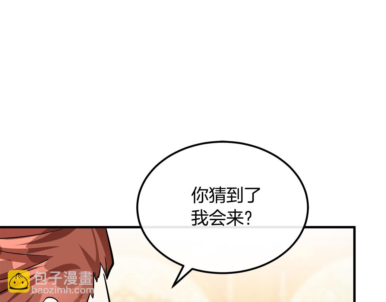 惡女的王座 - 第111話 加害者(4/5) - 7